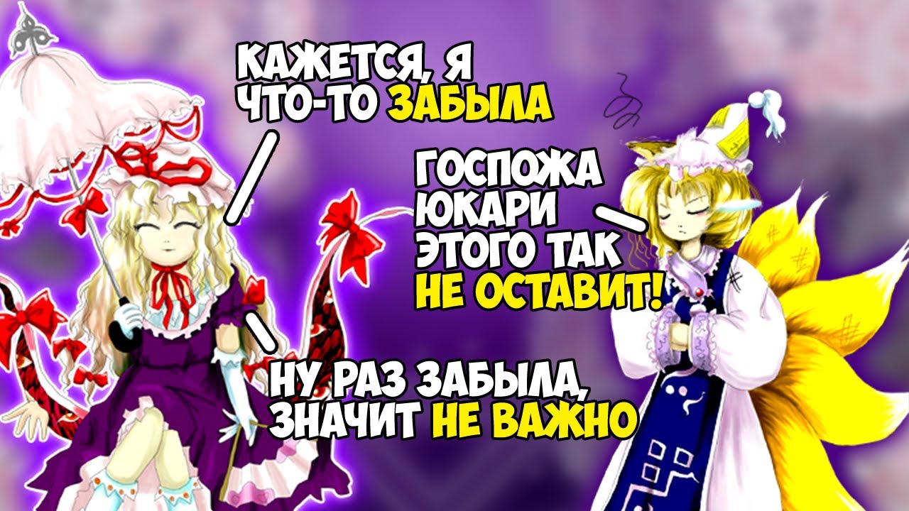 Touhou 7 Perfect Cherry Blossom - разбор сюжета