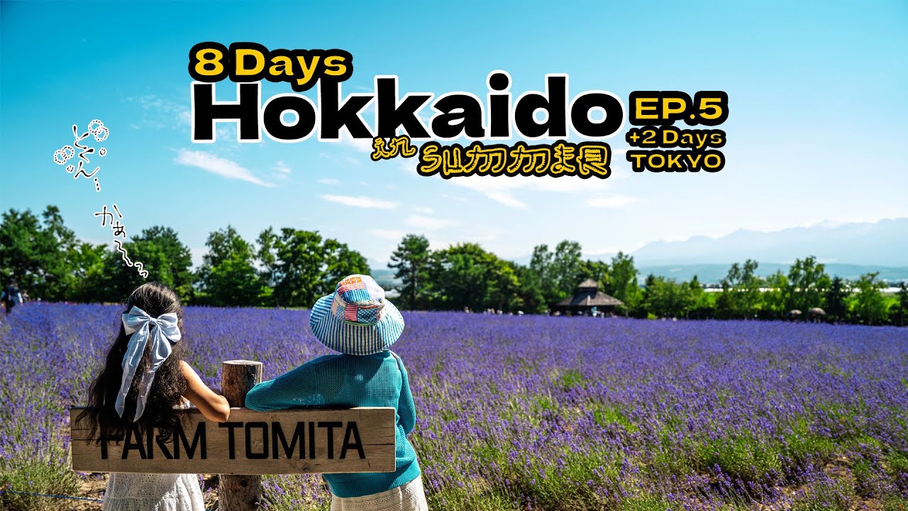 Hokkaido in Summer EP.5 : Farm Tomita, Furano, Mitsui Outlet Park