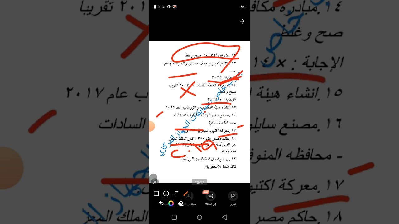تسريبات معلومات العامه و الإنجليزي و اللغة العربية من تسريبات اخصائي بريد يوم ١١و ١٢و ١٣ فبراير ٢٠٢٥