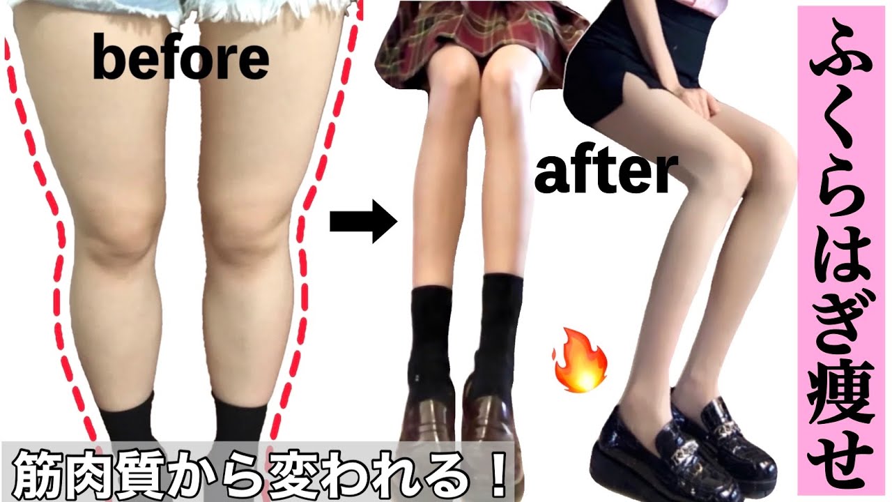 【脚痩せ】寝たまま！毎日の5分間ふくらはぎ痩せ方法！