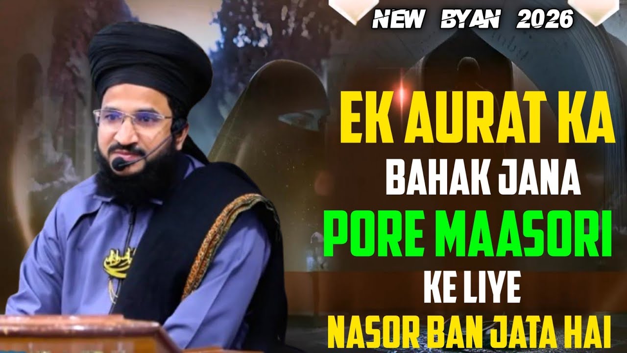 एक औरत का बहक जाना पोरे मसूरी के लिए नासोर बन जाता है | दिनी तालीम