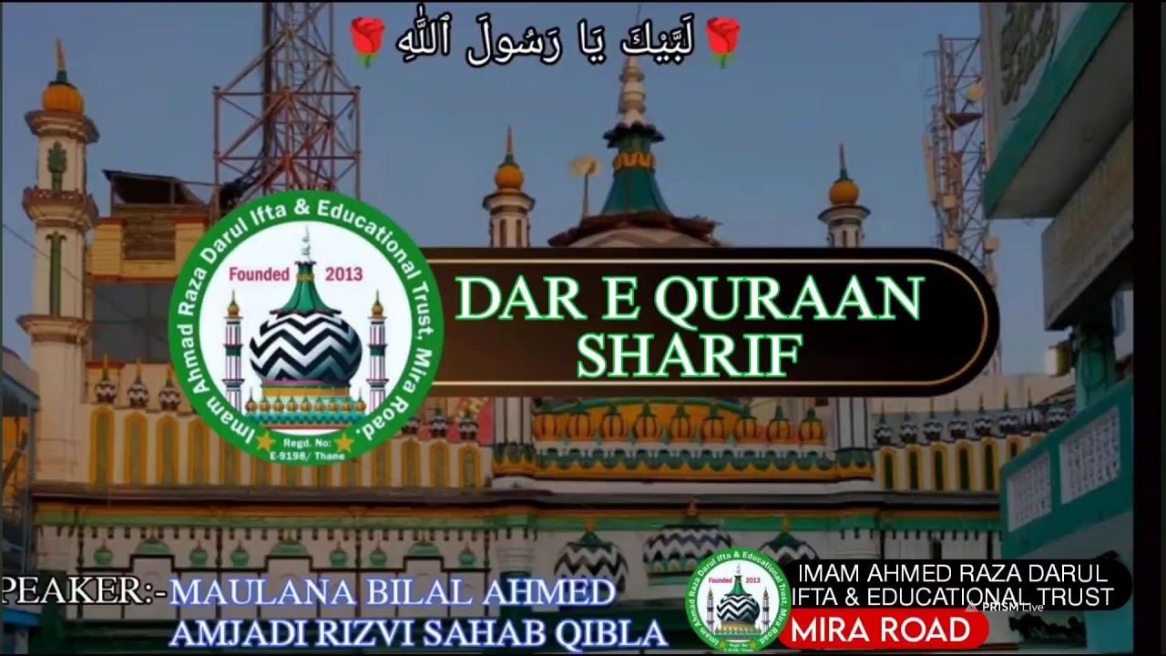 8th Parah Dars e Quran Sharif
