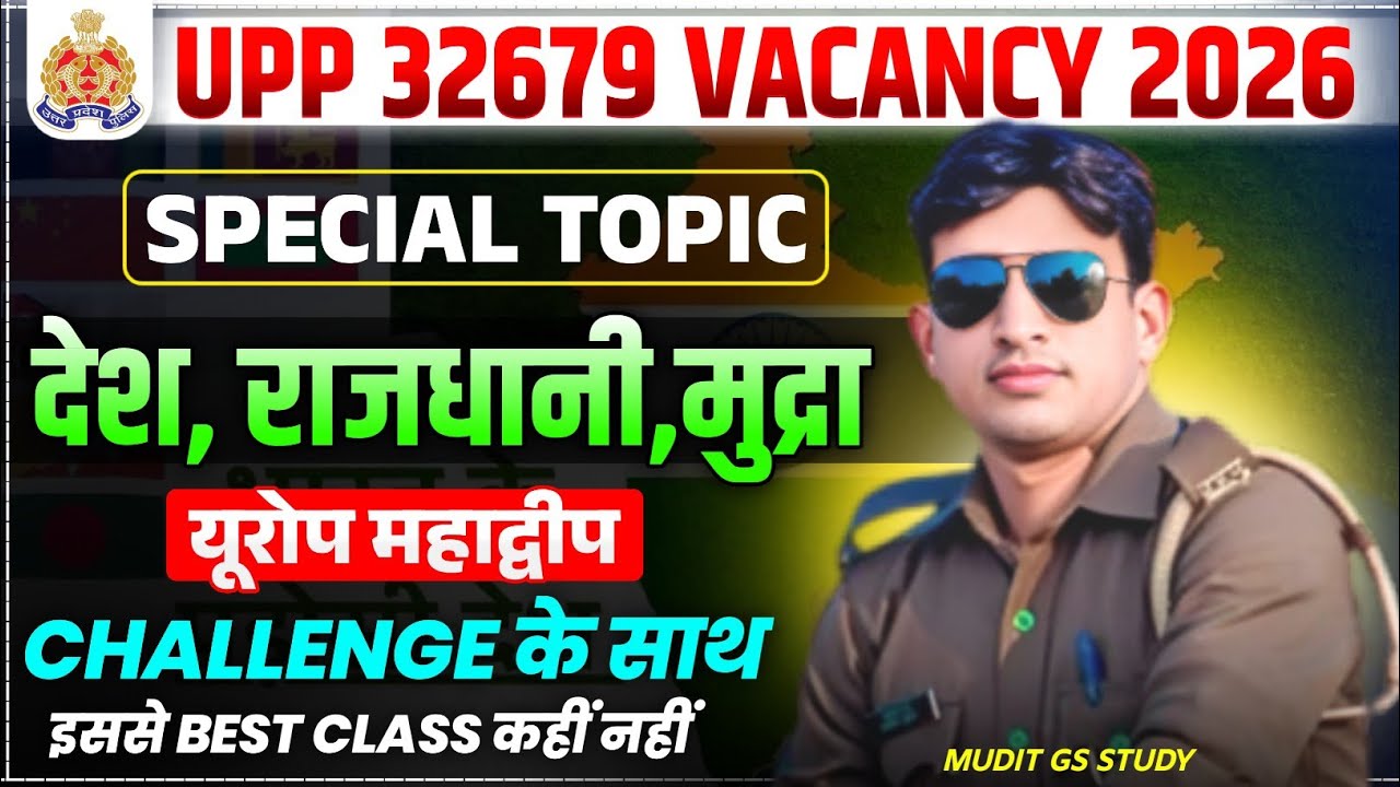 UP POLICE 32679 VACANCY 2025|UP GK Europe देश राजधानी मुद्राएं Country and their capitals currency