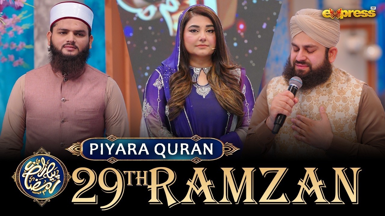 Piyara Quran Full Segment | Piyara Ramzan | Day 29 | Express TV