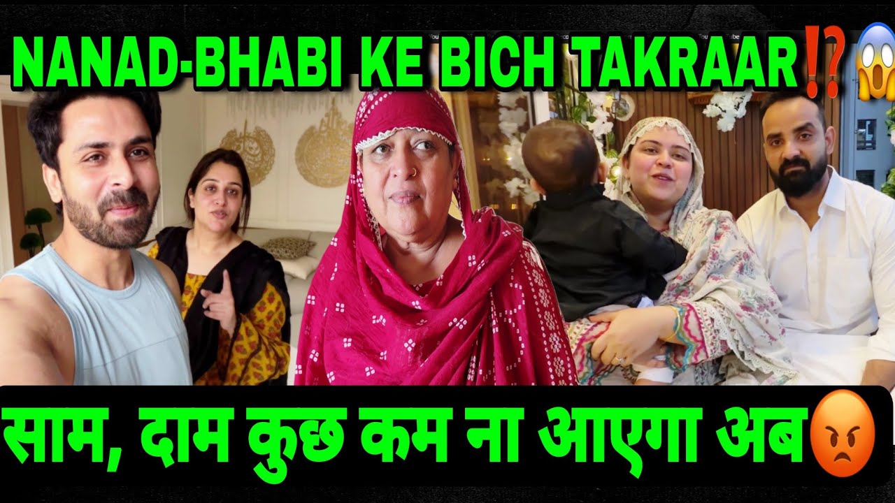 NANAD-BHABI KE BICH BHIR TAKKAR DIKHI⁉️😱|| KYA HOGA CHALU KA AB⁉️🤔|#shabnamgahlot #youtube #podcast 