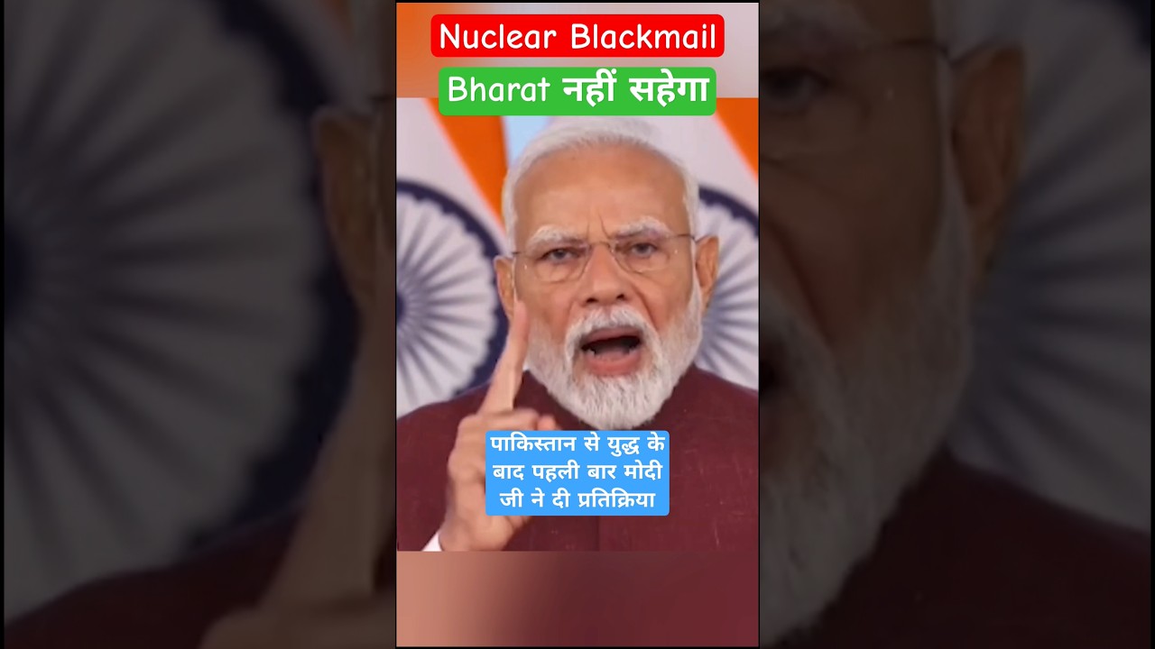 No more nuclear blackmail #noterrorism #modiji #modijilive #modijionterrorism #indiapakistanwar #yt