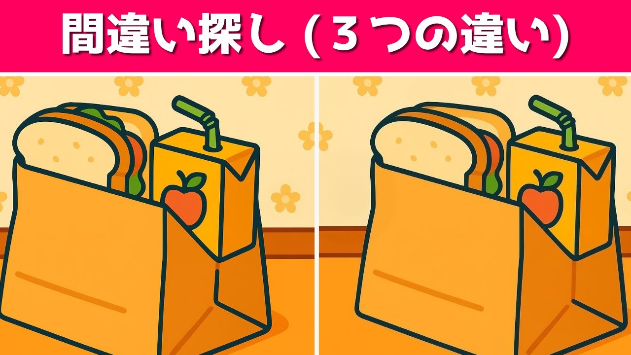 【間違い探し】70秒でできる脳のリフレッシュ！老化防止に役立つ3つの違い探し【クイズ】