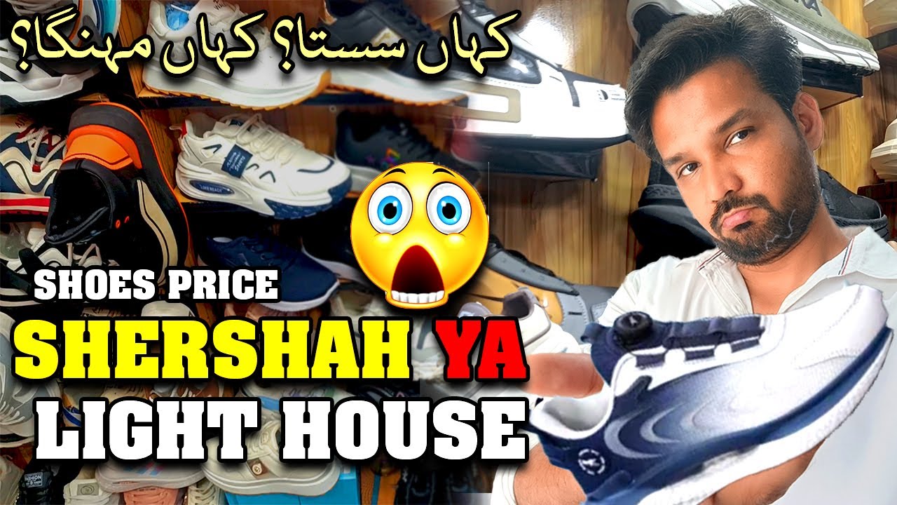 Shershah Ke Shoes Sastay ya light House Mein? |  Karachi Mein Shoes Ka Asli Raaz