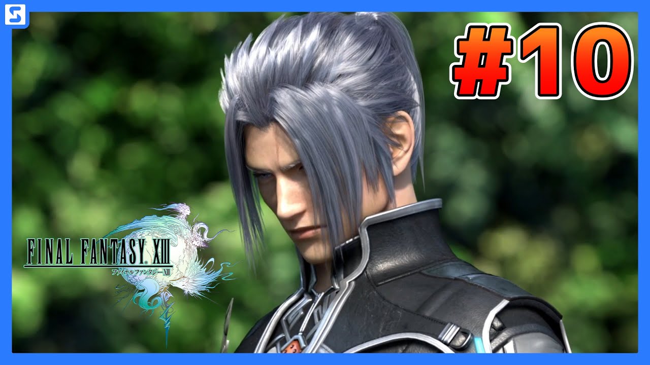 【FINAL FANTASY XIII #10】第6章②/第7章①