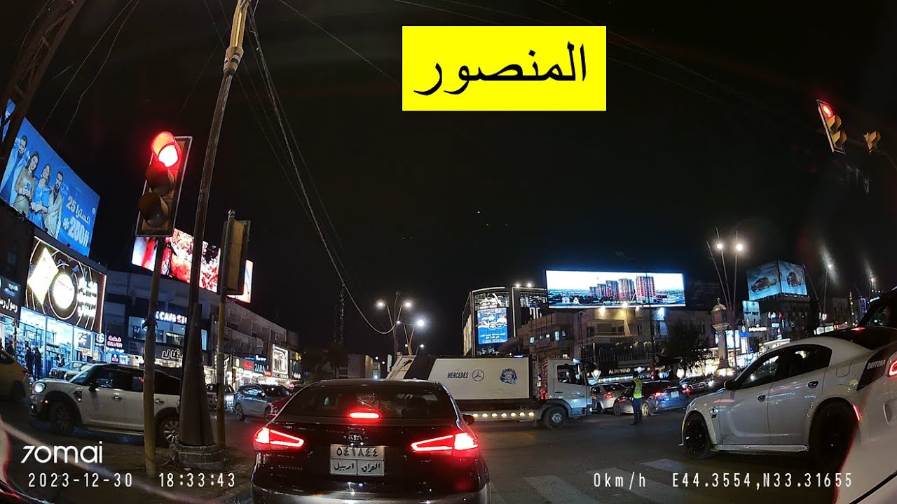 جولة في المنصور ليلا
