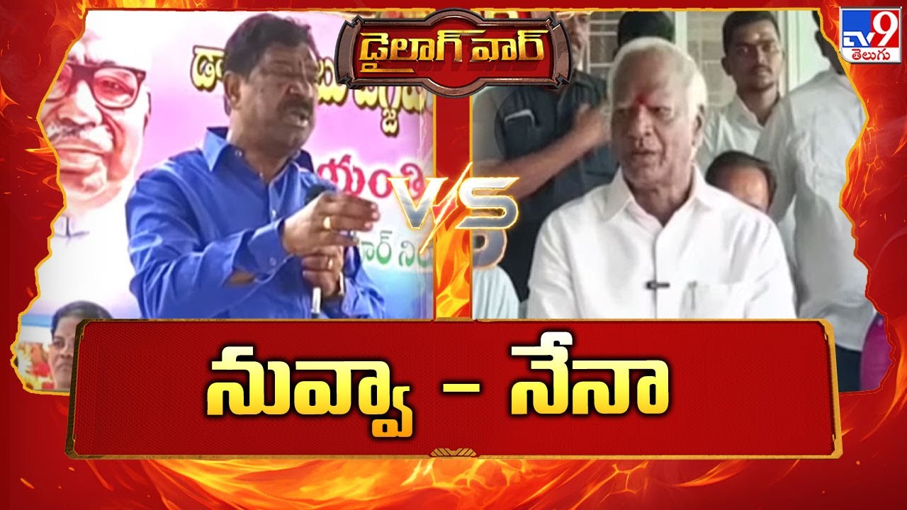 డైలాగ్‌ వార్‌ : నువ్వా నేనా | Kadiyam Srihari Vs Thatikonda Rajaiah - TV9
