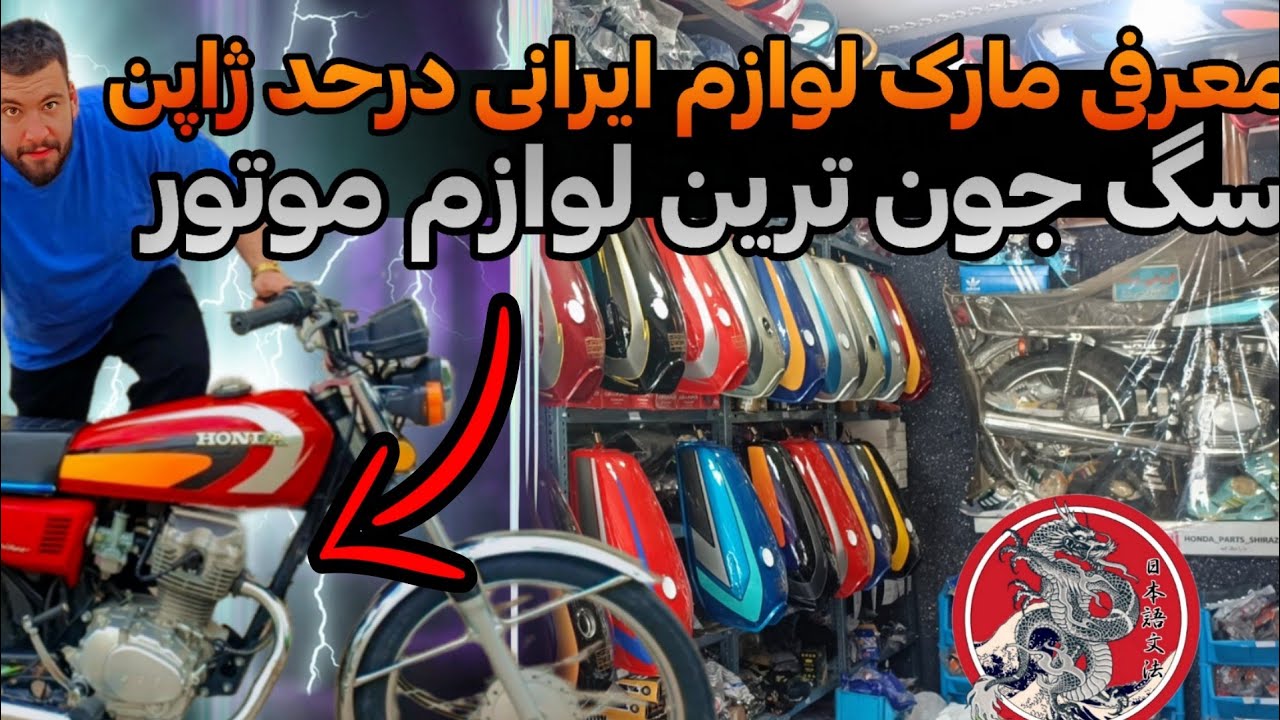 ❌ لوازم های سگ جون بازار ❌ لوازم با کیفیت و بدون خرابی🔥