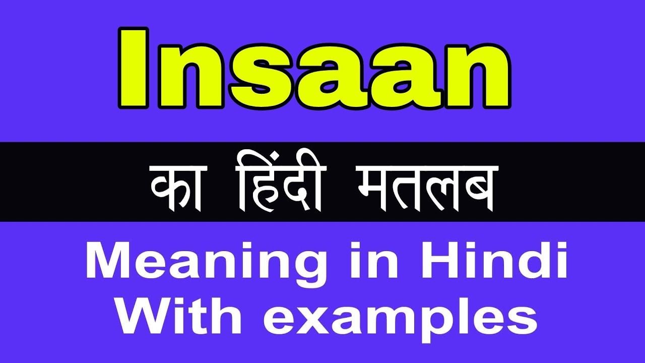 Insaan Meaning in Hindi/Insaan का अर्थ या मतलब क्या होता है