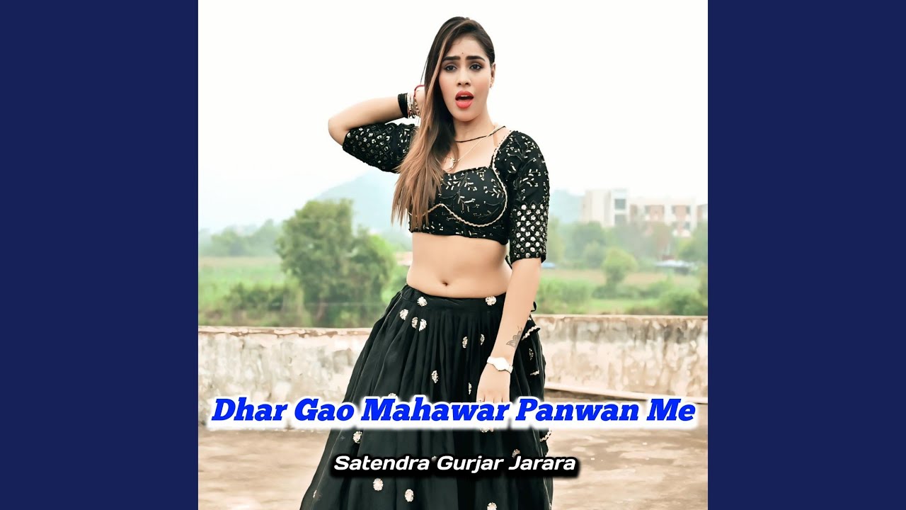 Dhar Gao Mahawar Panwan Me