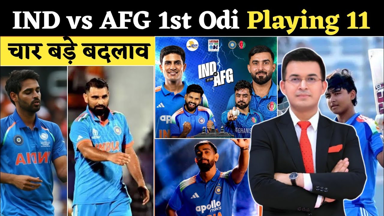 IND vs AFG 1st Odi Playing 11 पहले वनडे मैच के लिए भारत की खूंखार टीम तैयार, टीम में हुए बड़े बदलाव
