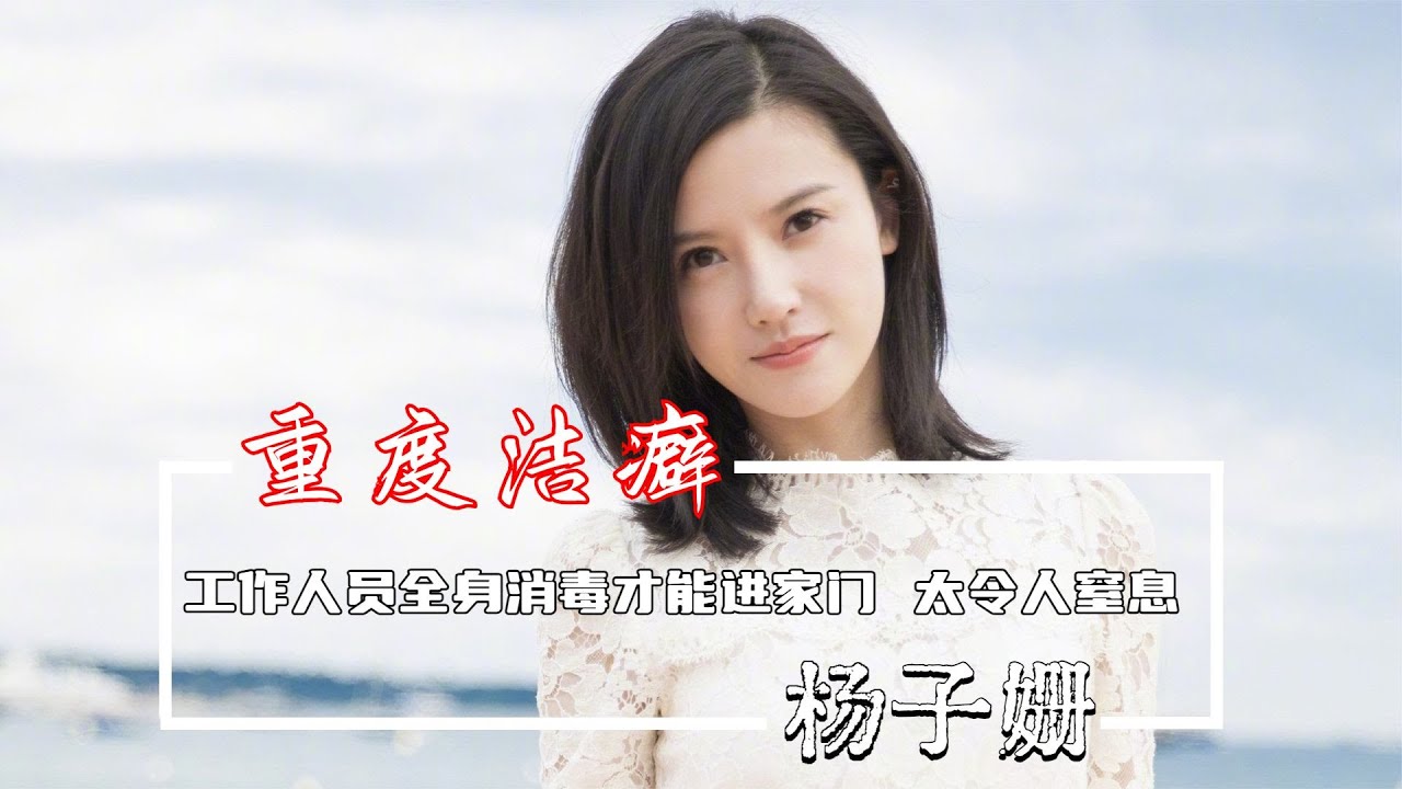 原來治好楊子姍的潔癖，只需一個包餃子，包文婧也太會教孩了