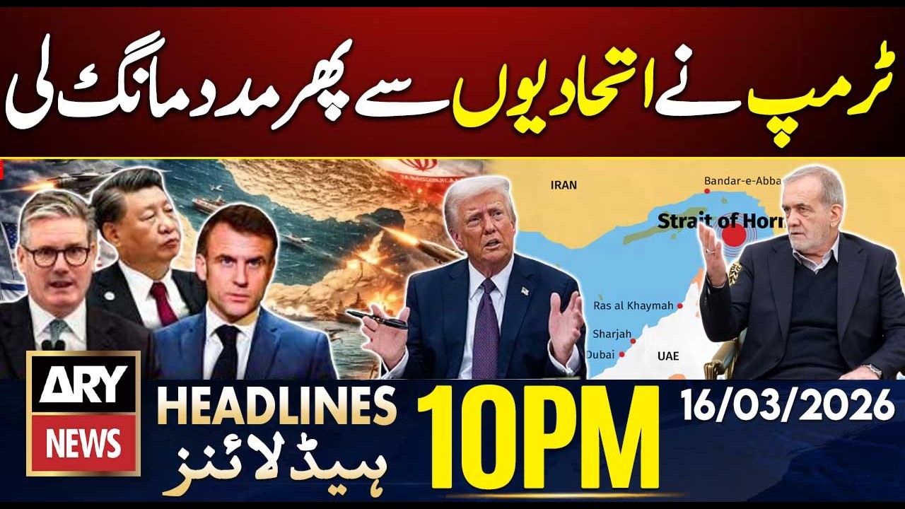 Trump calls on allies to help - US Iran War🚨 | ARY News 10 PM Headlines | 16th March 2026