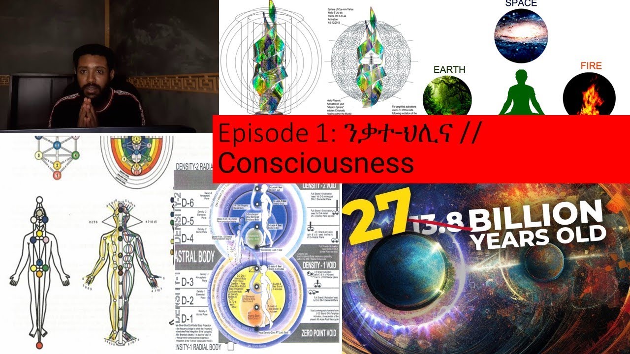 Episode 1: ንቃተ-ህሊና // Consciousness || Kidus