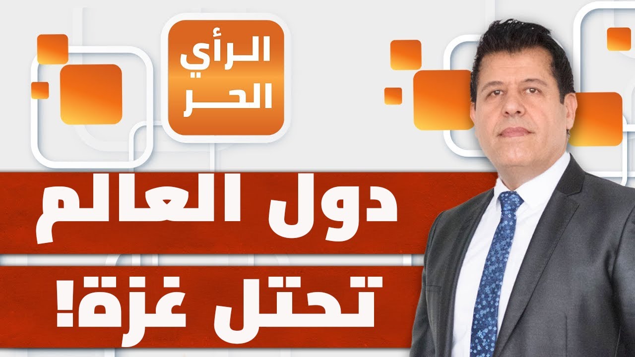 قادة الدول الإسلامية يبيعون غزة مقابل البقاء على الكرسي؟! | دبلوماسي مصري سابق يشرح