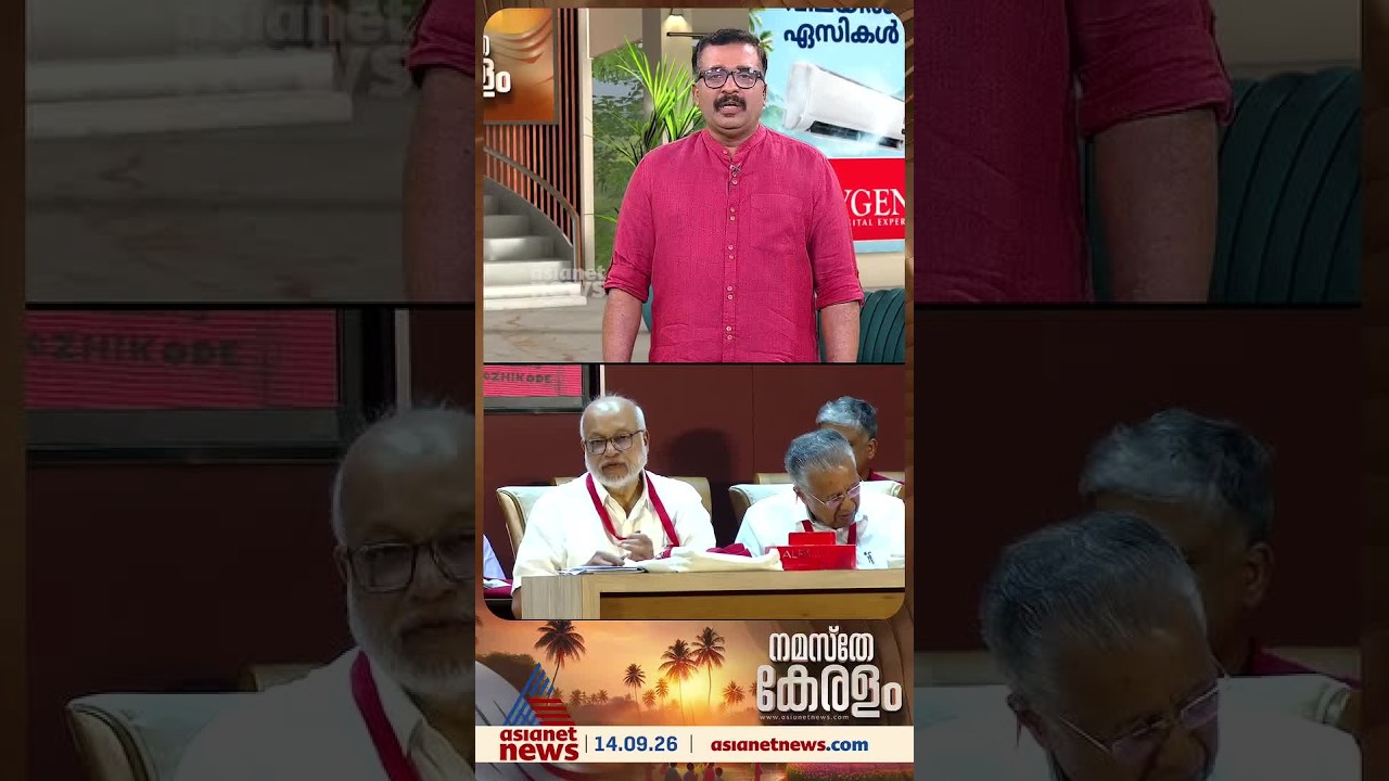 CPM ദയനീയമായി തോറ്റതിന് കാരണം താഴെത്തട്ടിലെ പാർട്ടി സഖാക്കളുടെ പിഴവ്കൊണ്ടോ?