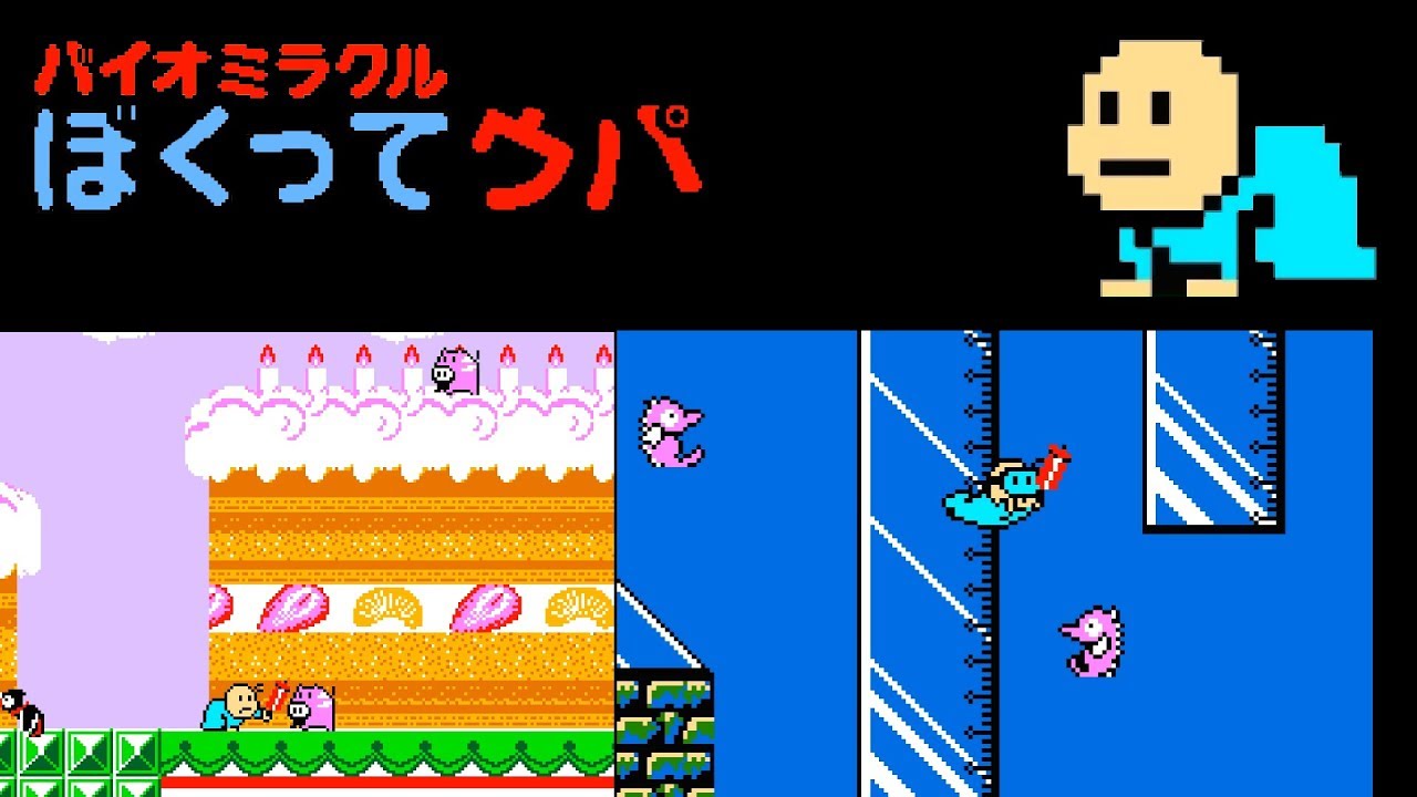 Bio Miracle Bokutte Upa (FC &middot; Famicom) re-released version | full game completion session 🎮