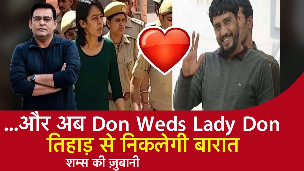 EP 1597: ...और अब DON weds LADY DON, TIHAR JAIL से निकलेगी बारात | Shams ki zubani