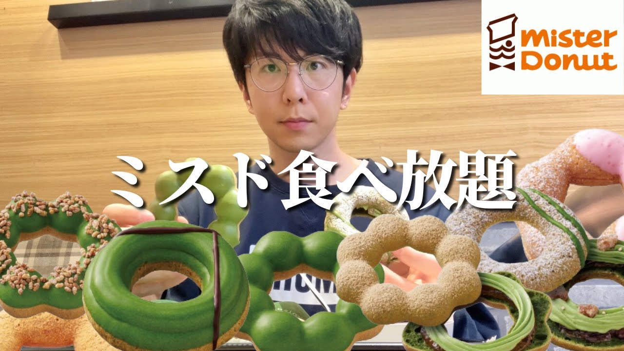 【食べ放題】祇園辻利第一弾は抹茶づくし！お腹いっぱい食べたら幸せすぎた【大食い】【ミスド】