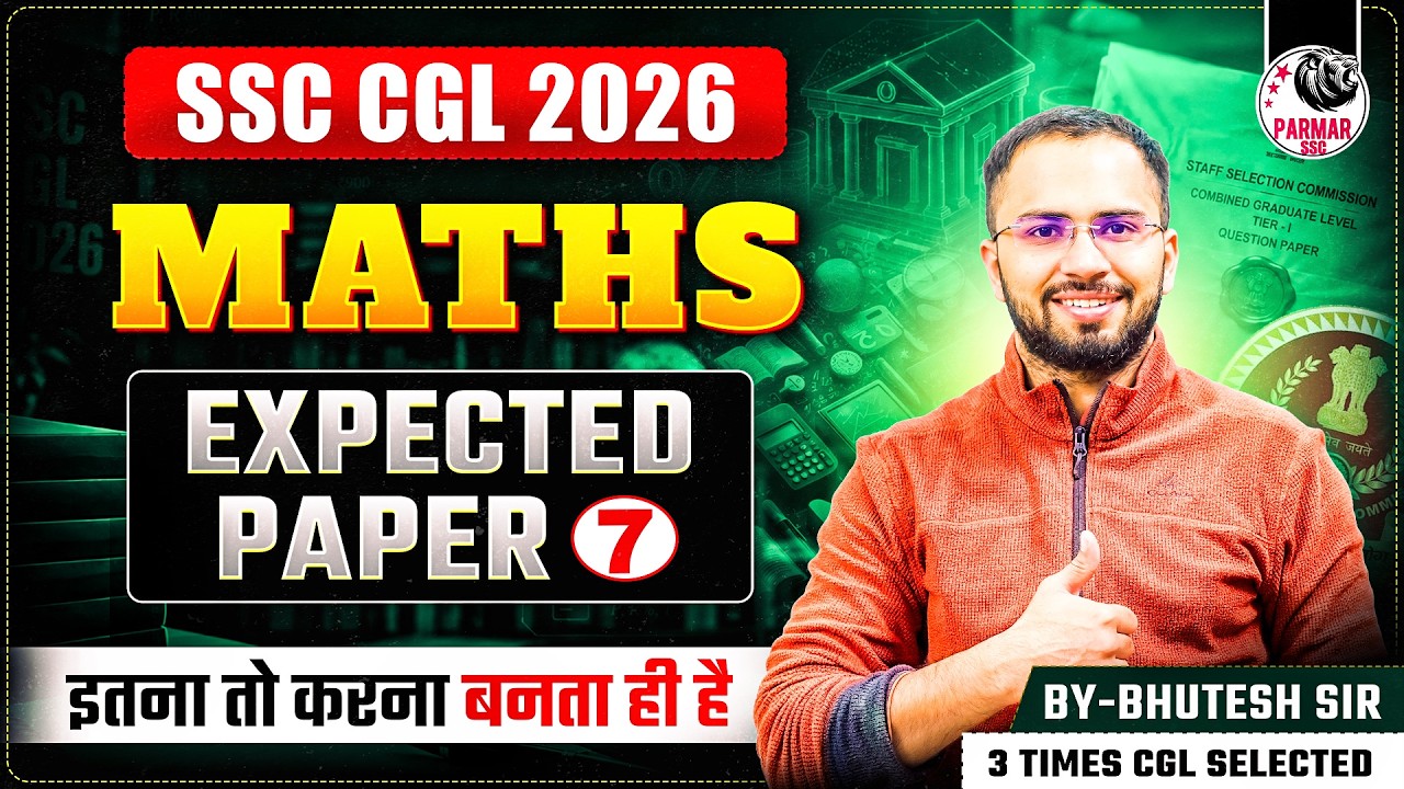 SSC CGL 2026 | MATHS EXPECTED PAPER - 7