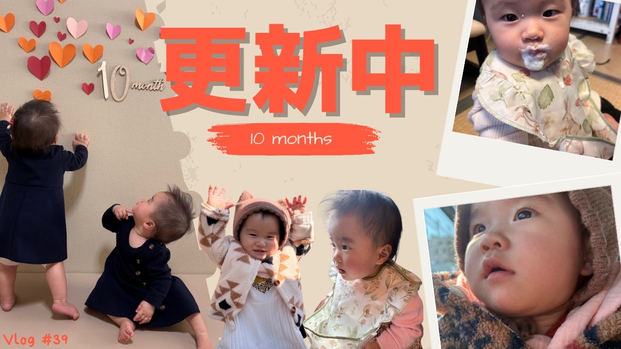 赤ちゃん卒業しかけてます。双子10ヶ月の今。