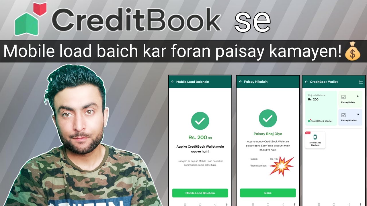 CreditBook se mobile load baich kar foran paisay kamayen || Earn Money From CreditBook.