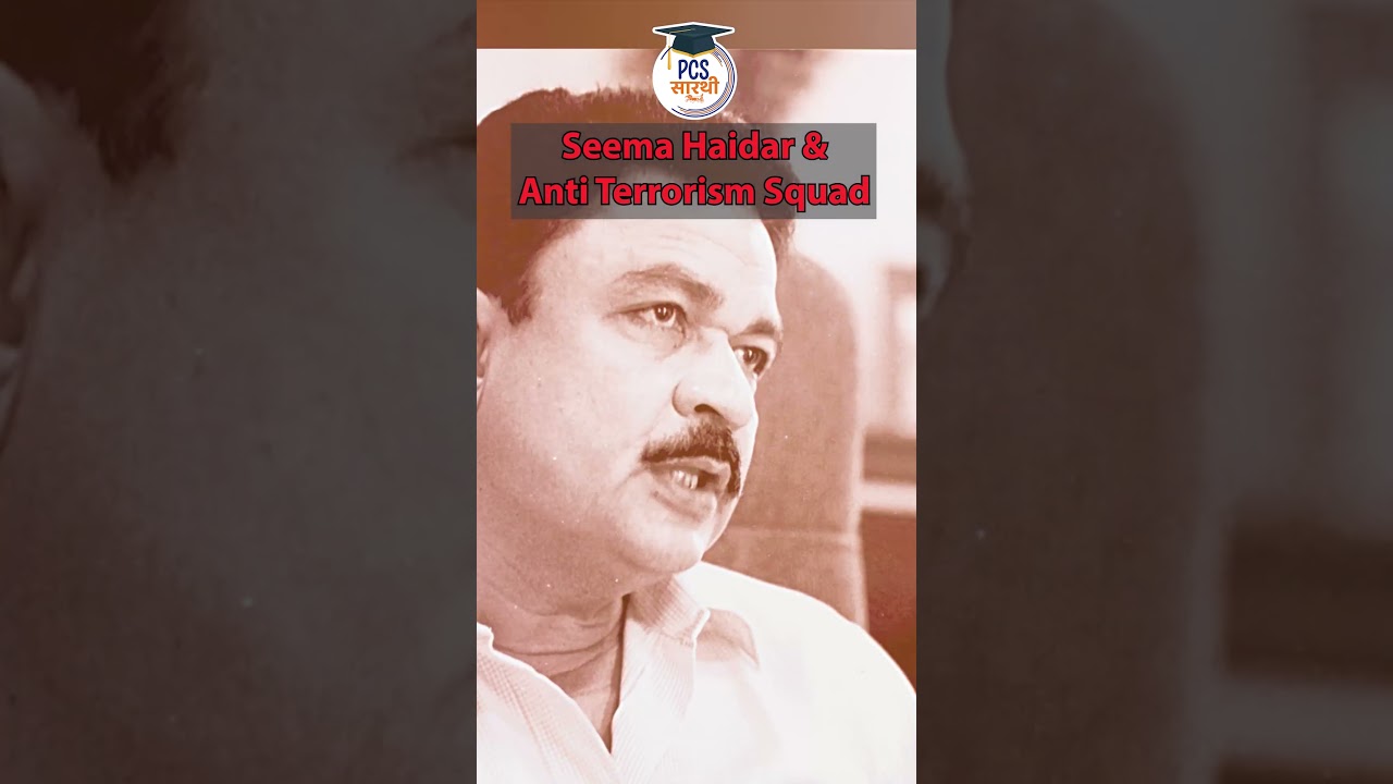 Anti Terrorism Squad | Seema Haider | Illegal Immigrate | India | PCS Saarthi #studyiq