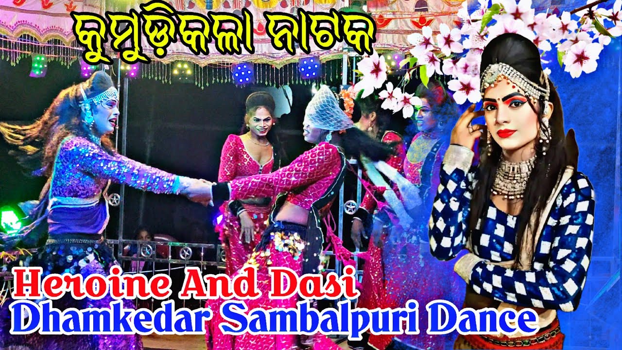 Kumudi Kala Natak Heroine And Dasi Sambalpuri Dhamaka Dance'(4k hd Video 🎧) Sk Video Records