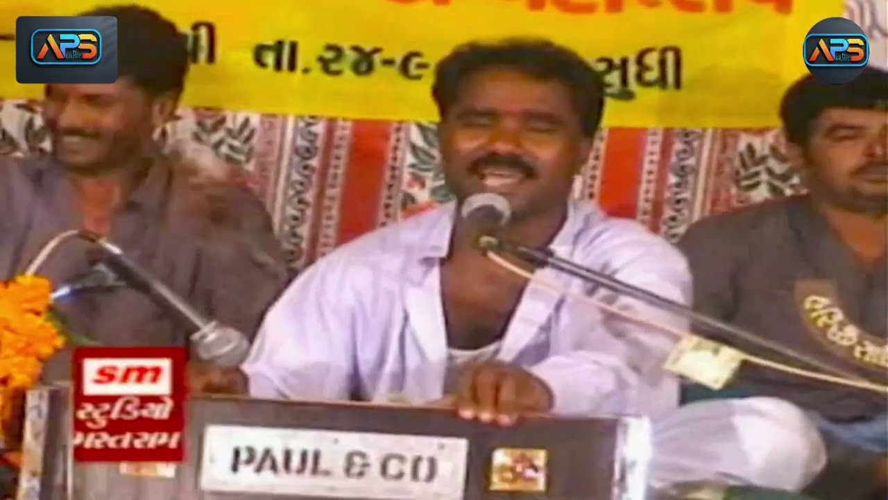 PAP TARU PRAKASH JADEJA RAMDAS GONDALIYA પાપ તારું પ્રકાશ જાડેજા રામદાસ ગોંડલીયા 