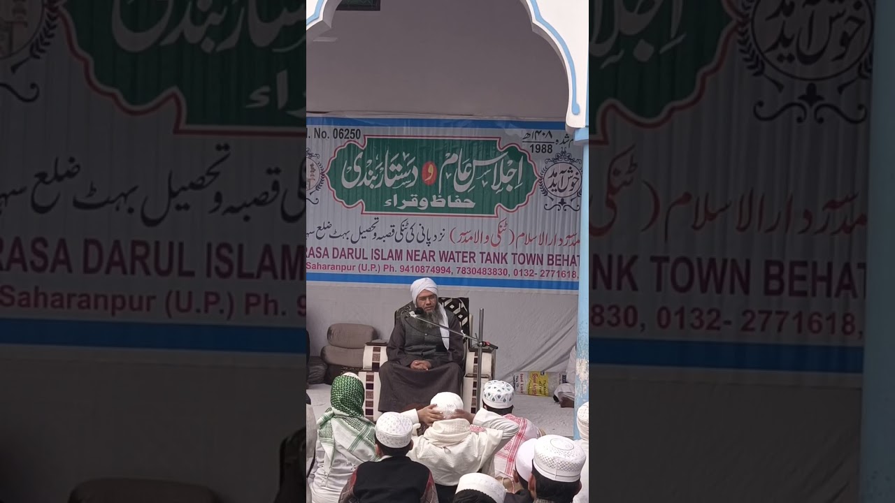مولانا محمد آصف ناظم جامعہ کاشف العلوم چھٹملپور بہٹ ٹنکی والے مدرسہ میں 