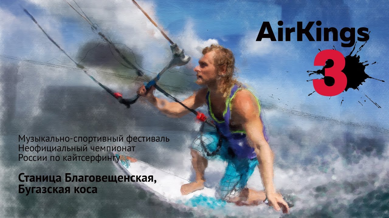 Air Kings 2017