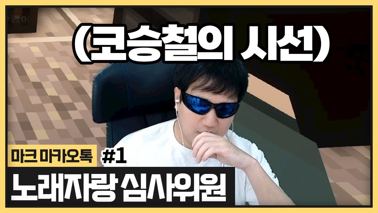 마카오톡에 노래잘부르는사람이 이렇게 많았어?! (2024.01.06)