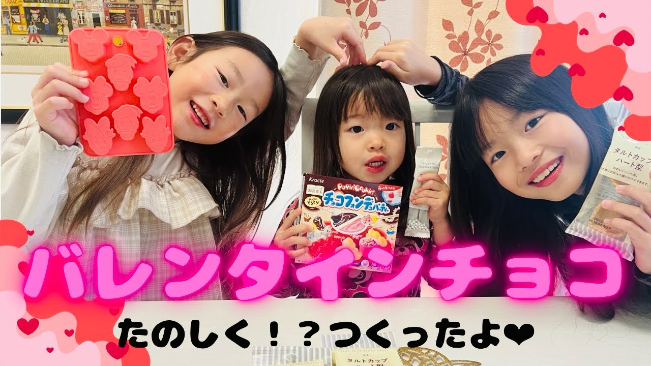 【お菓子作り】波乱！？バレンタイン作ってみた