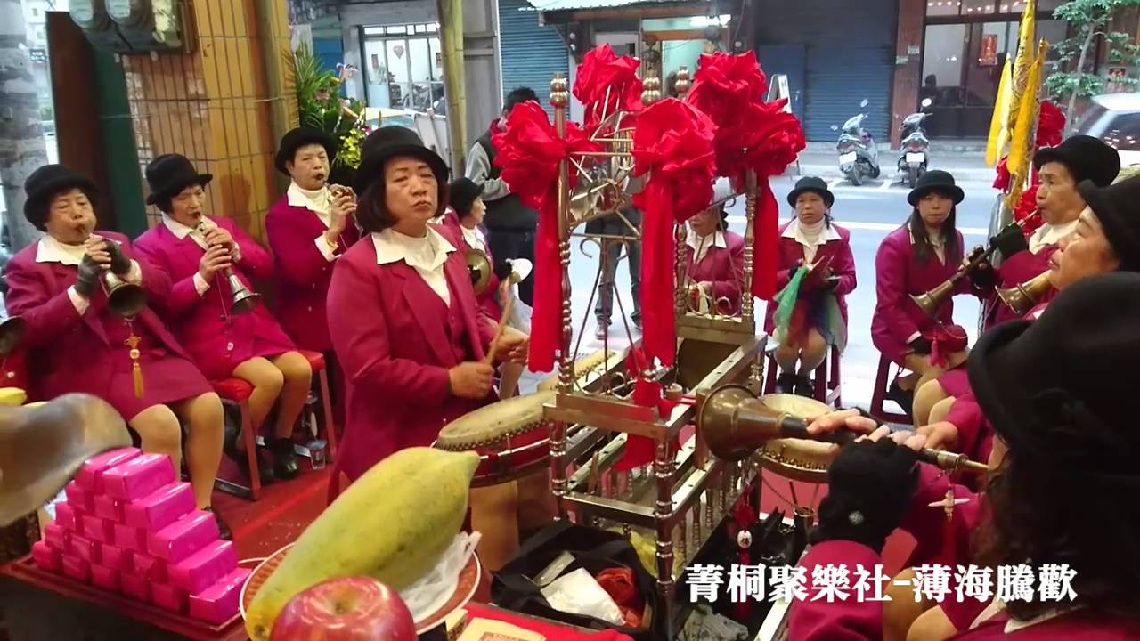 菁桐聚樂社北管演奏-薄海騰歡