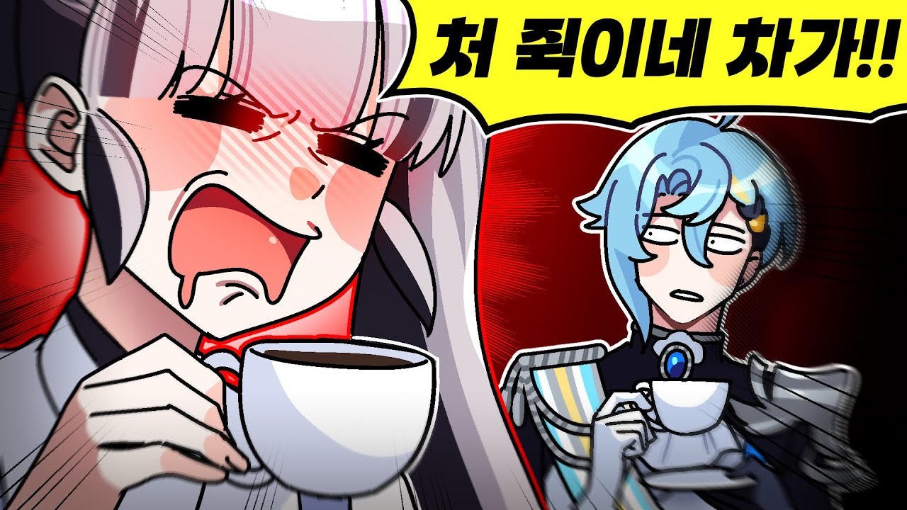 이딴 게 로판?
