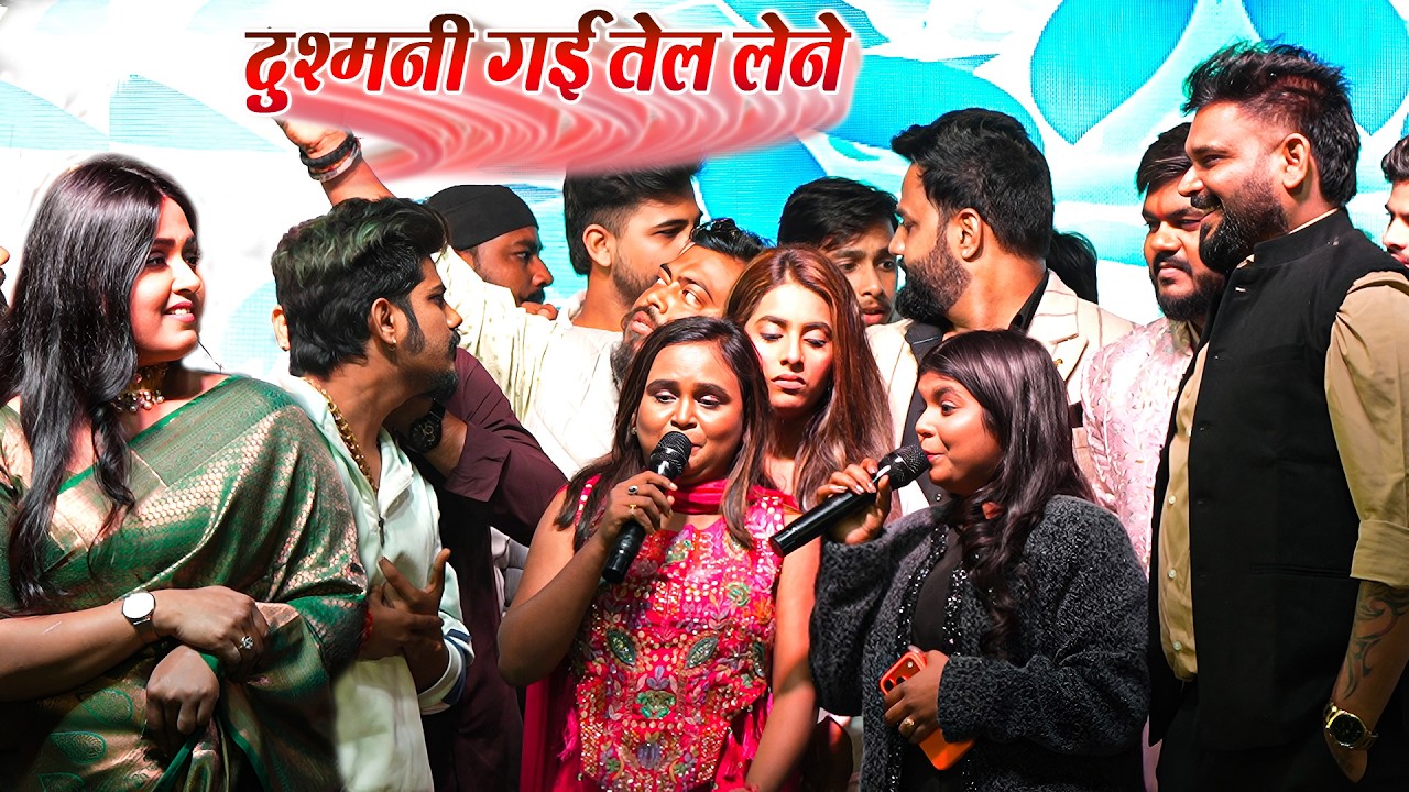 दुश्मनी गई तेल लेने #Kajal Raghwani #Akhilesh_Kashyap और #Shilpi Raj#Shivani Singh एक साथ आमने-सामने