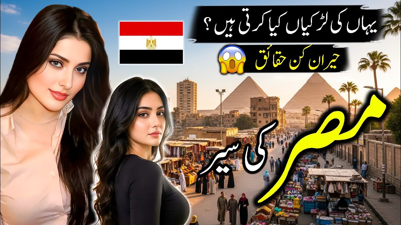 Travel To Egypt 🇪🇬 2025 | History, Amazing Facts & Urdu/Hindi Documentary | Egypt Tour