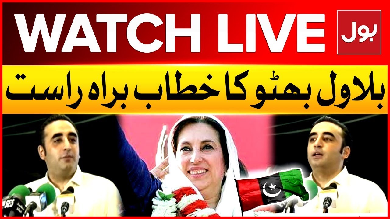 LIVE : Bilawal Bhutto Latest Speech | Benazir Bhutto 71st Birthday Jalsa | PPP Jalsa | BOL News