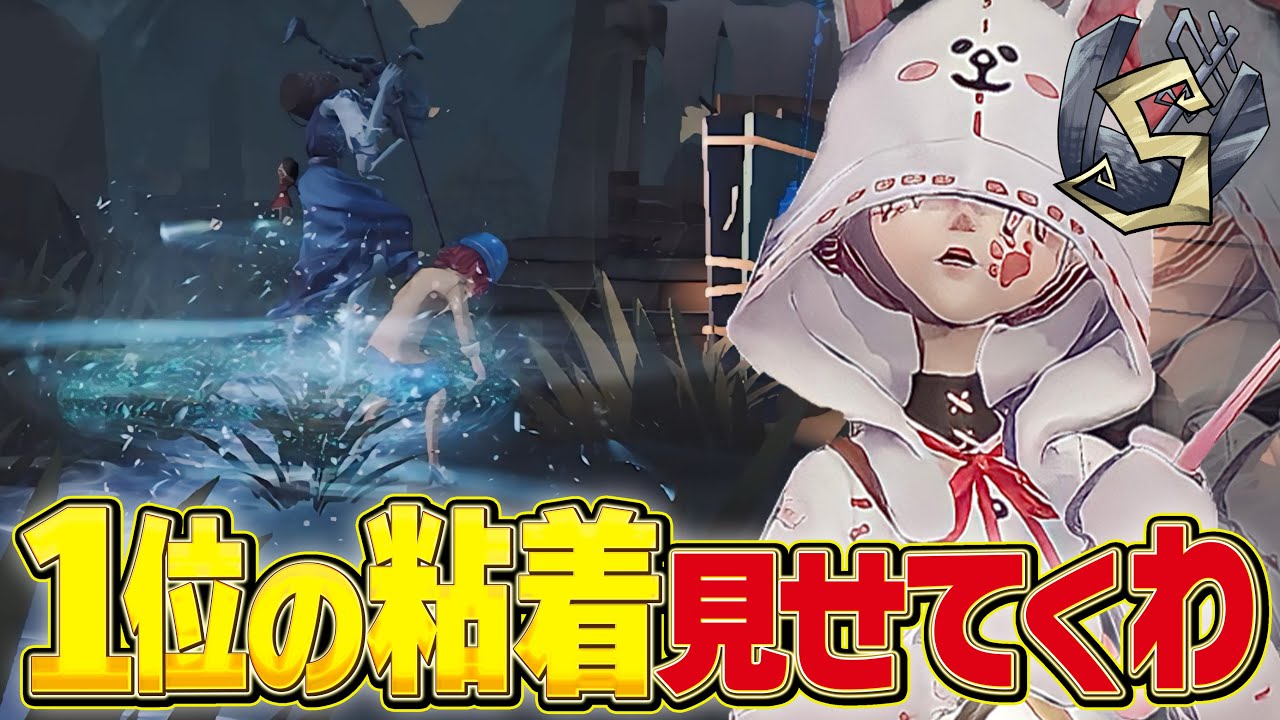 【第五人格】昆虫学者はもがかせられるかが腕の見せ所！【IdentityV】
