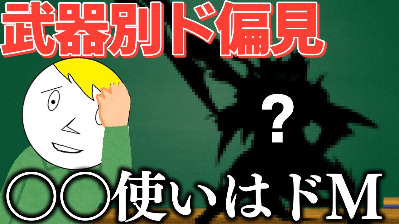 【核心を突く】モンハン全武器種の闇が深い衝撃の真実【偏見注意】