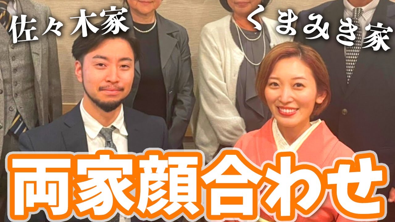 【家族集合】スピード婚夫婦の両家顔合わせ👘着物で行くGRWM🏃！