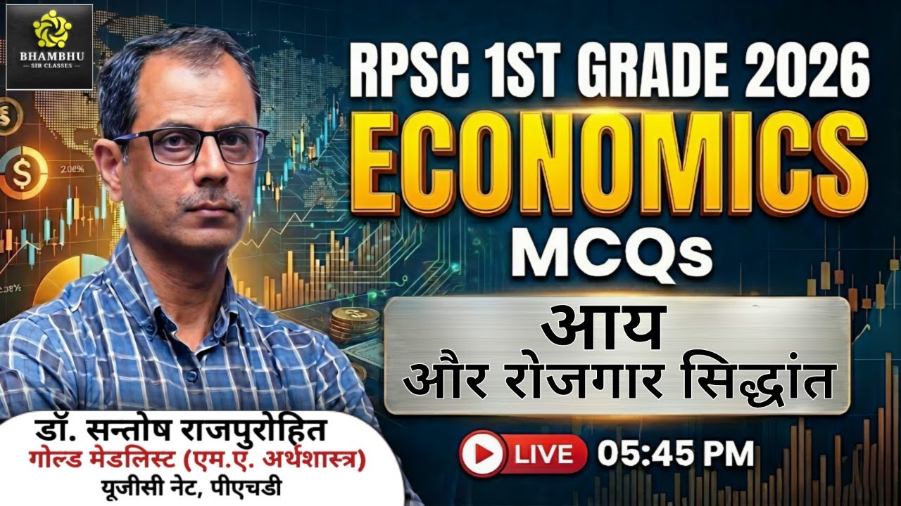 RPSC 1ST GRADE 2026 | ECONOMICS MCQs | आय और रोजगार सिद्धांत | Live Class | Dr. Santosh Rajpurohit