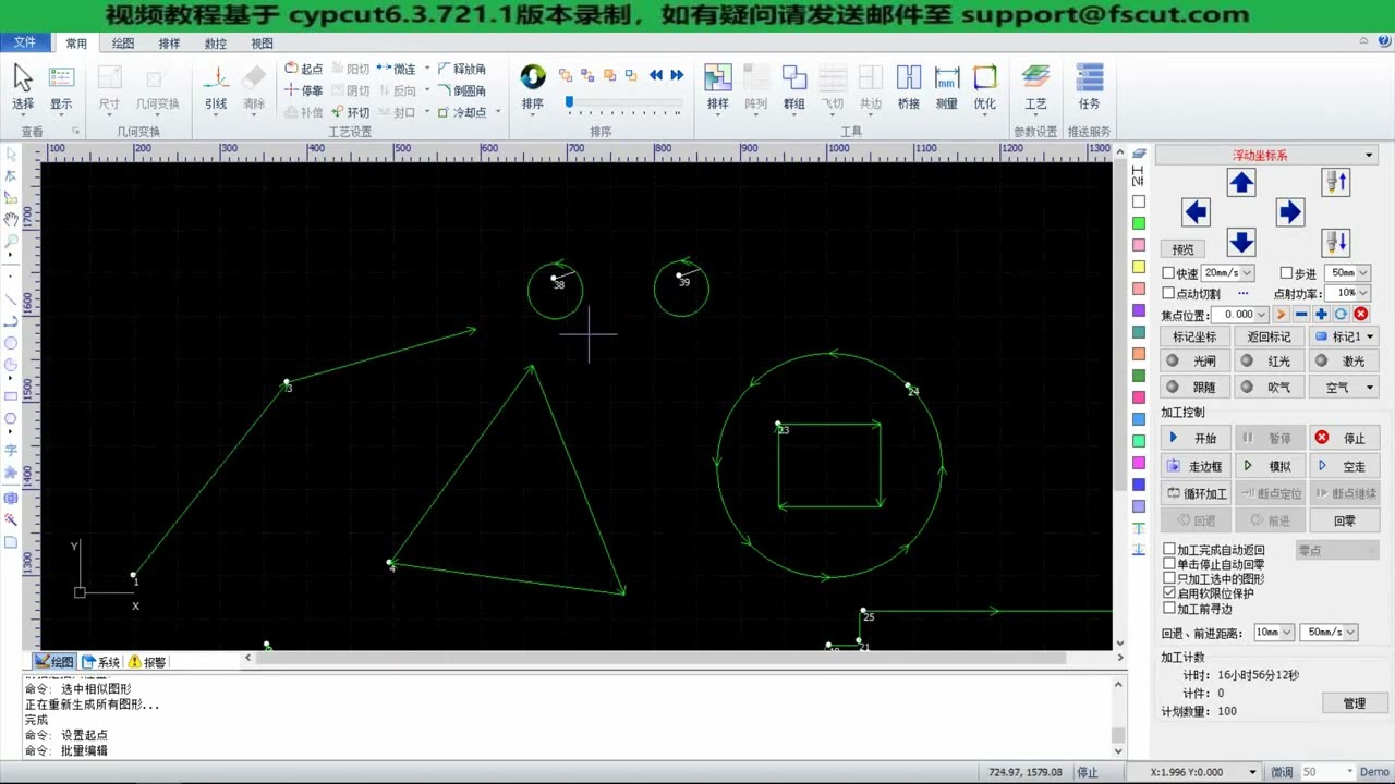 CypCut Tutorial Videos