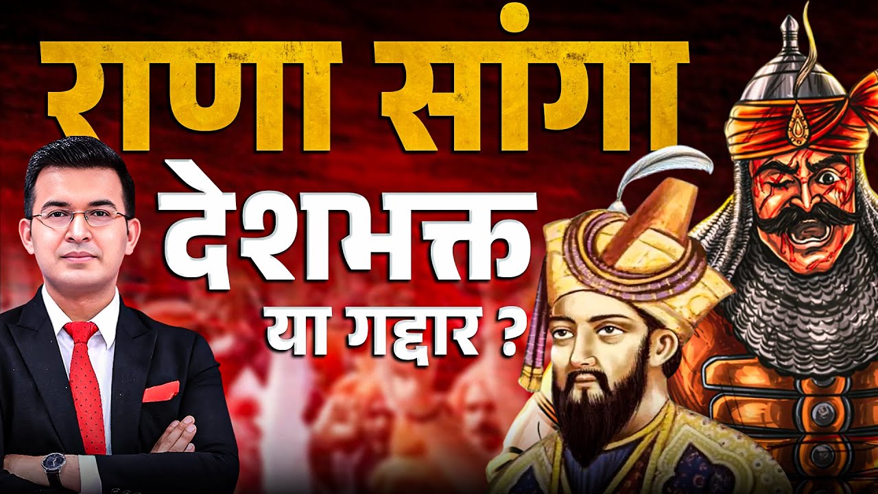 Rana Sanga Controversy | Real Story of Rana Sanga | Did Rana Sanga Really Invite Babur?