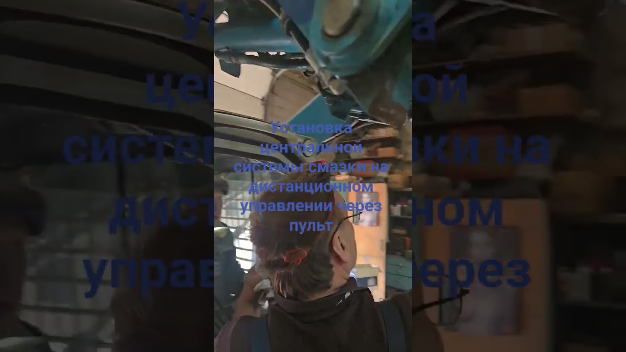 установка центральной смазки на погрузчик Messersi ls45 ,запуск с пульта