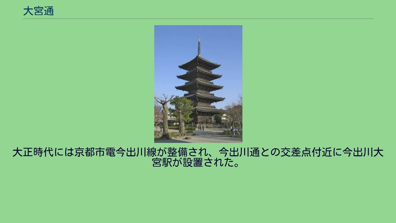 大宮通